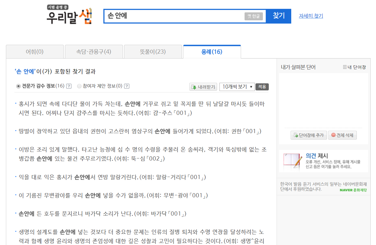 180103_맞춤법 1.png