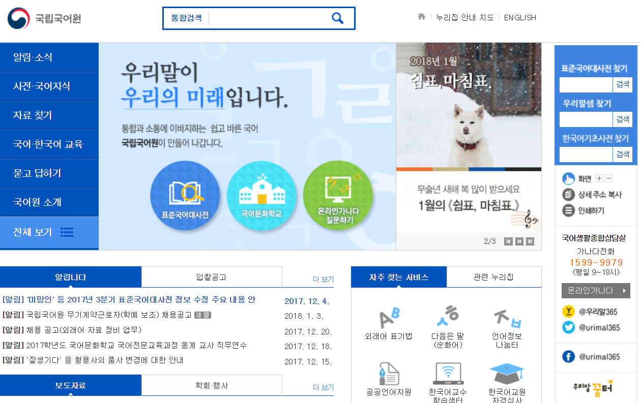 180103_맞춤법 5.png