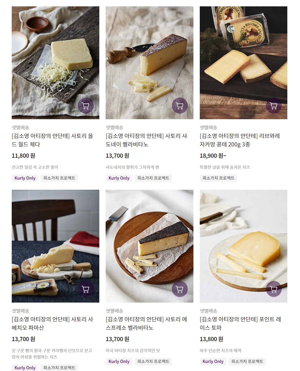 안단테 치즈.png