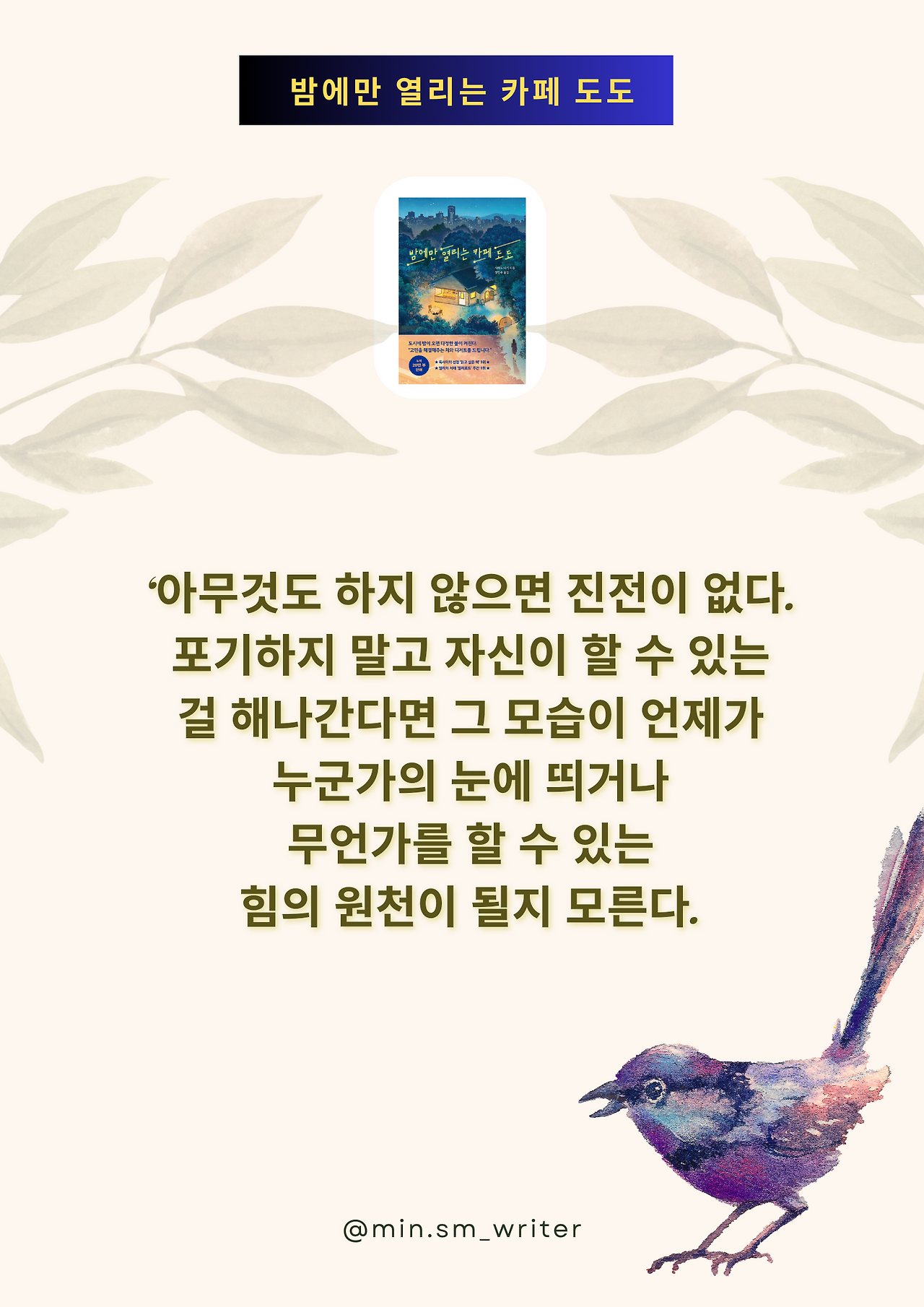 Dark Green Simple Watercolor Daily Motivation Poster (1).png