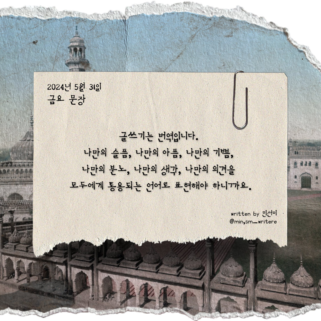문장 수집가 (3).png