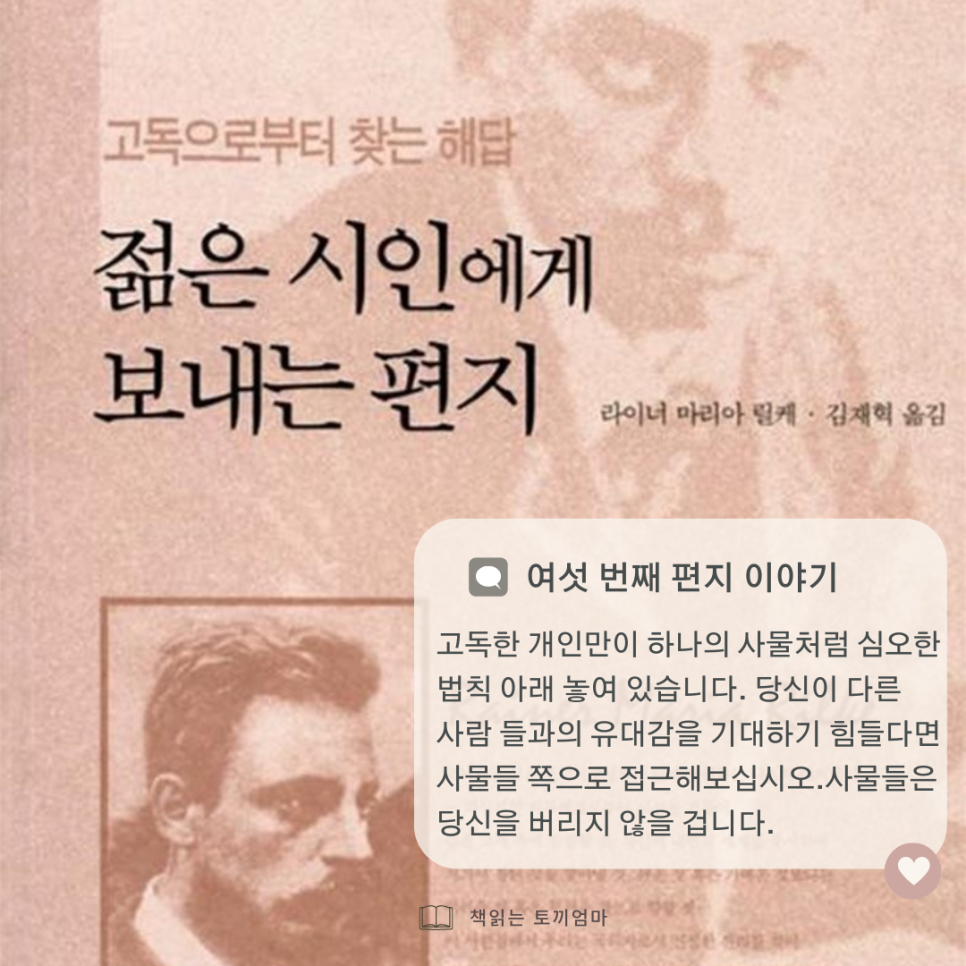 젊은_시인에게_(4) (1).png