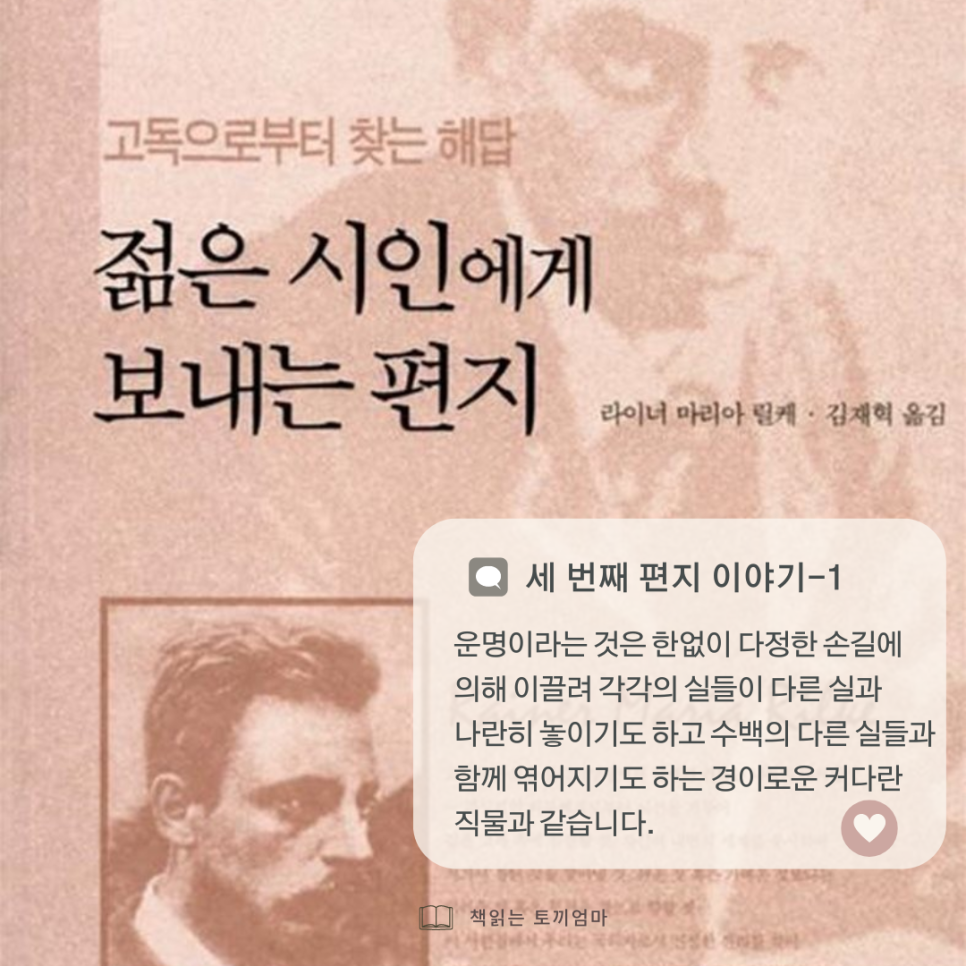 젊은_시인에게_(3).png