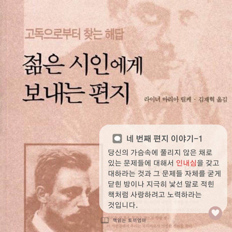 젊은_시인에게_(8).png