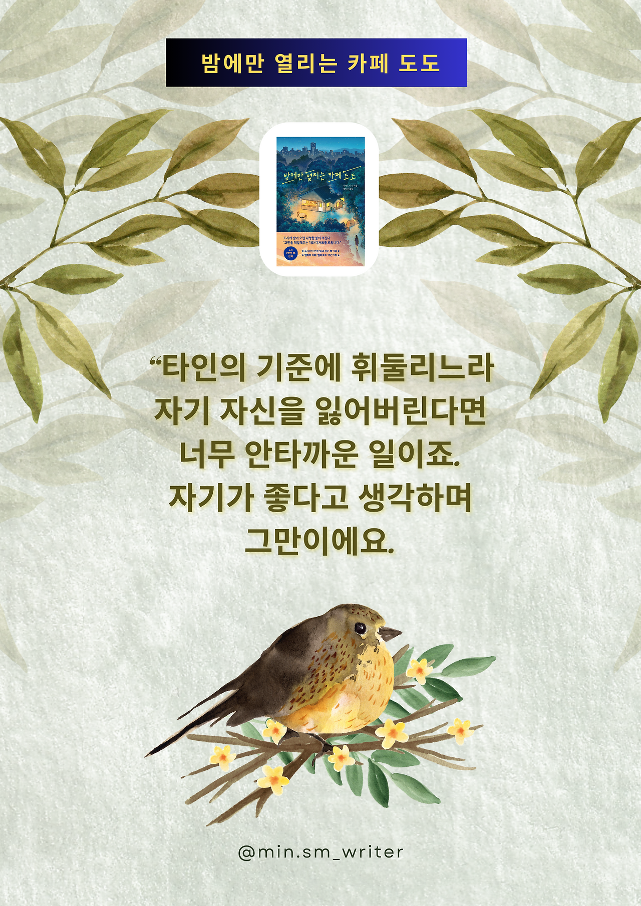 Dark Green Simple Watercolor Daily Motivation Poster.png