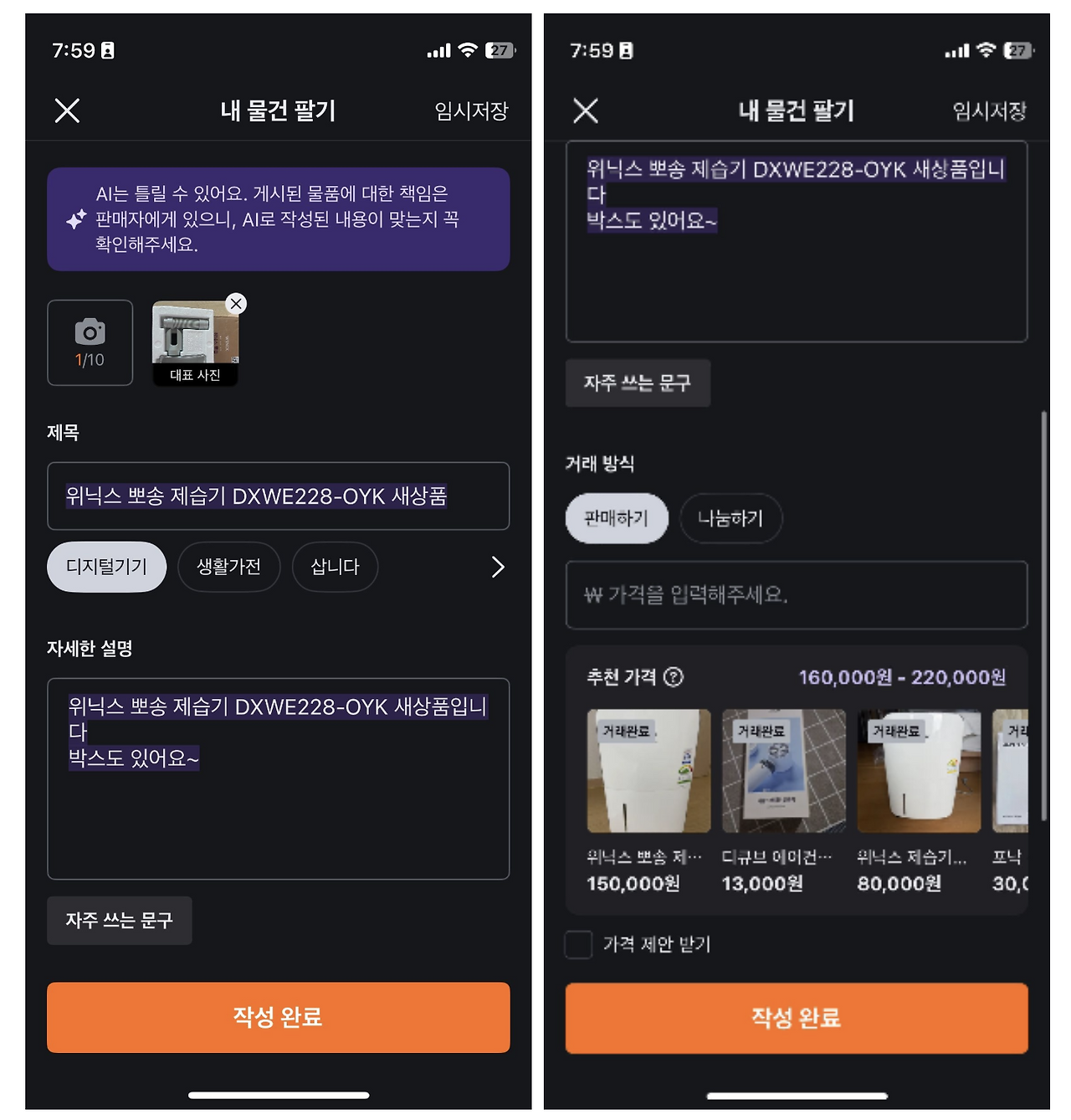 스크린샷 2025-08-10 오후 8.13.13.png