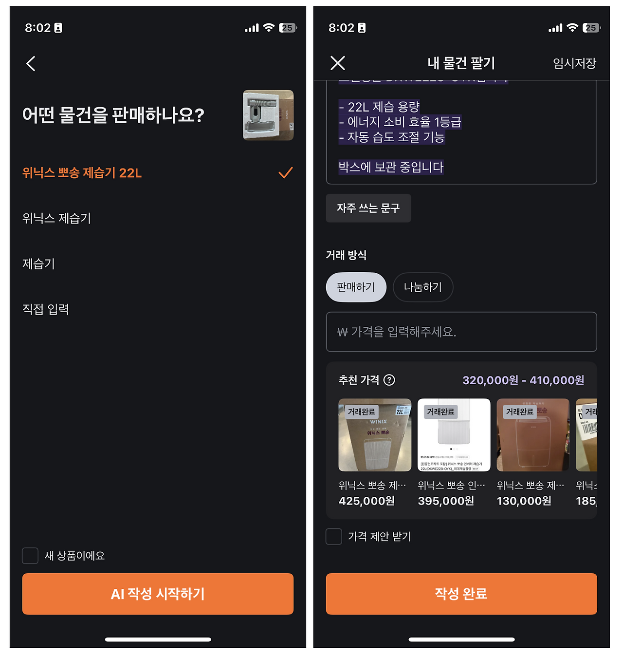 스크린샷 2025-08-10 오후 8.13.23.png