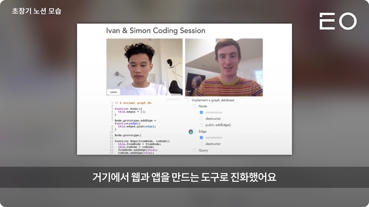 20명이 만든 실리콘밸리 1조 기업, 노션 이야기 2-51 screenshot.png