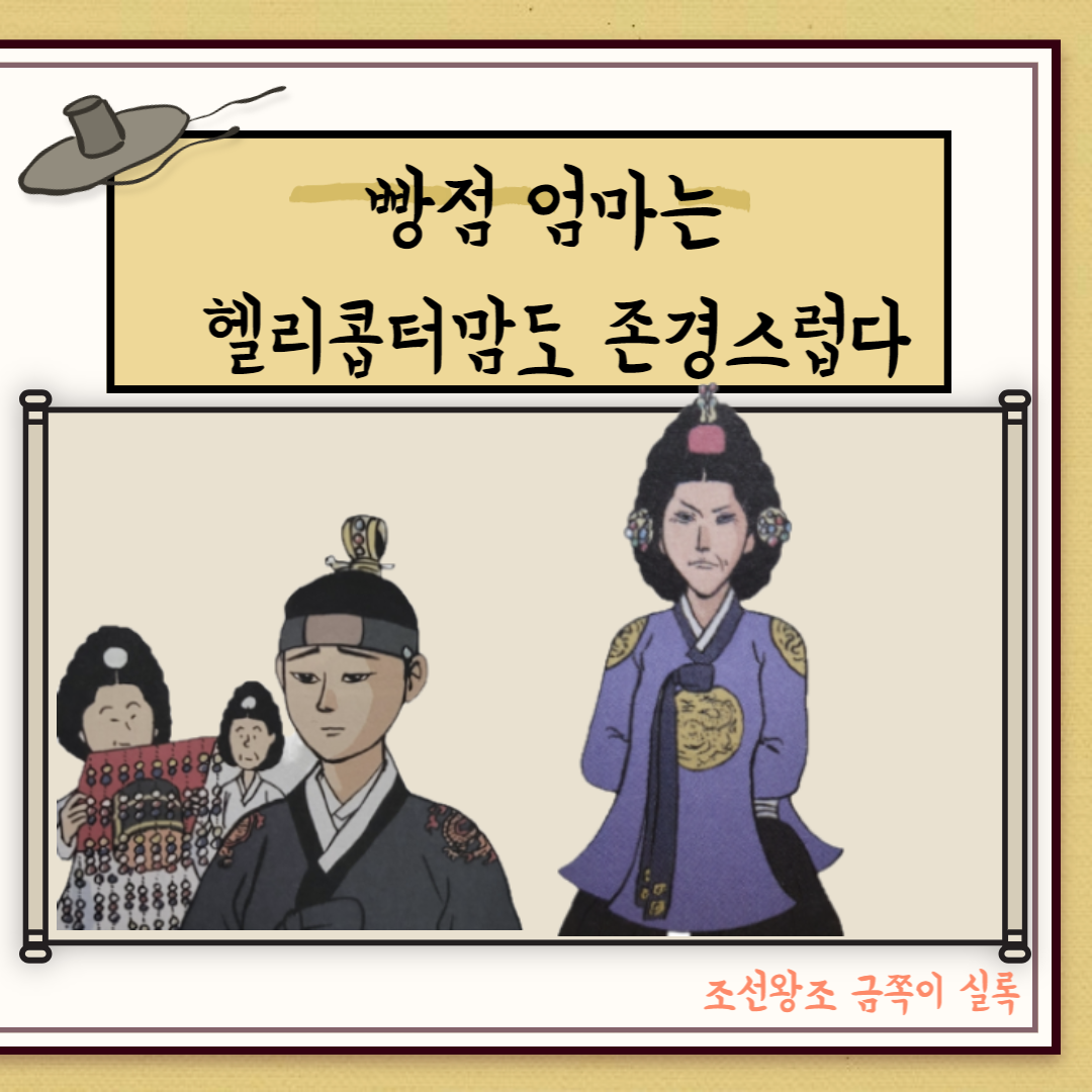 금쪽이실록-001 (2).png