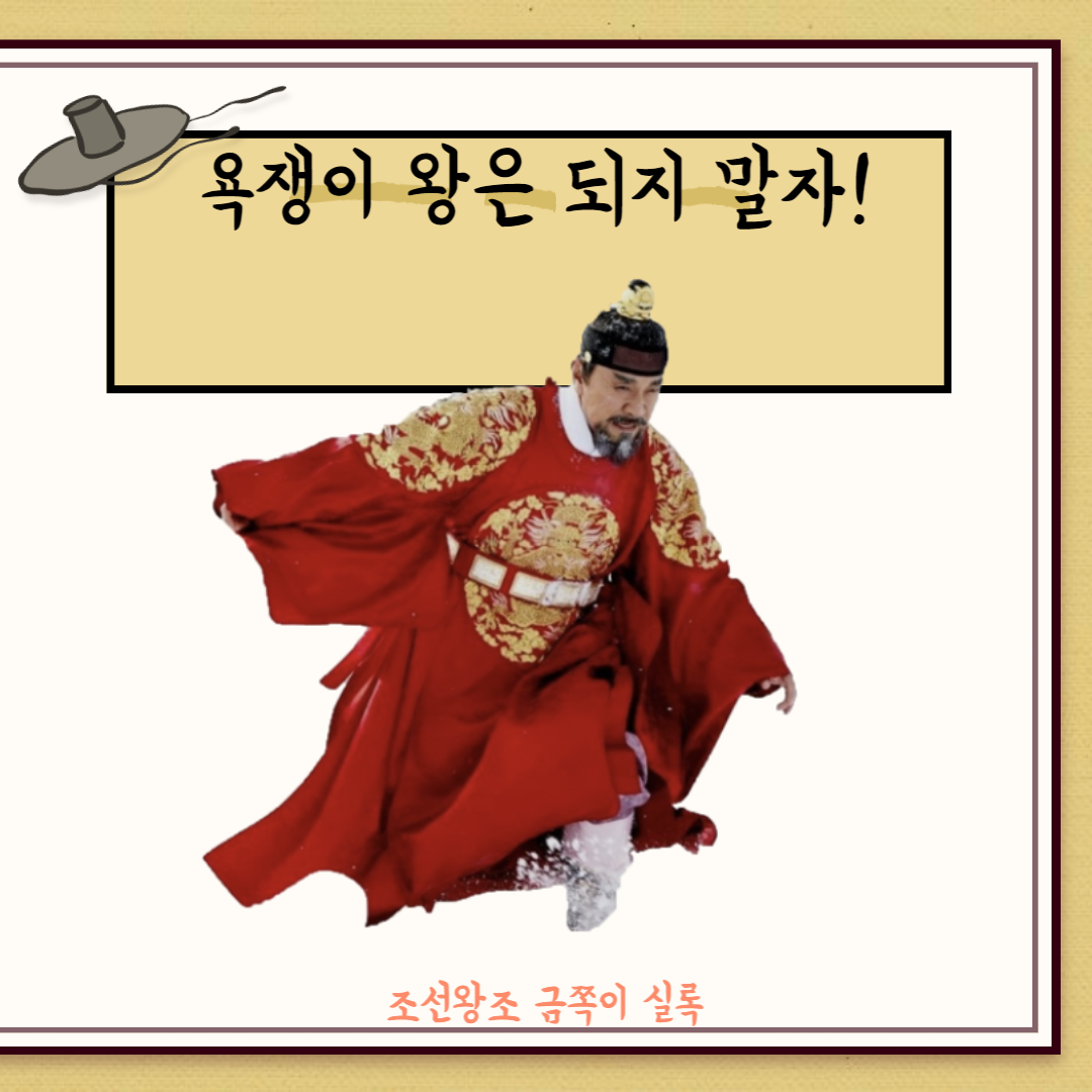 금쪽이실록-001 (11).png