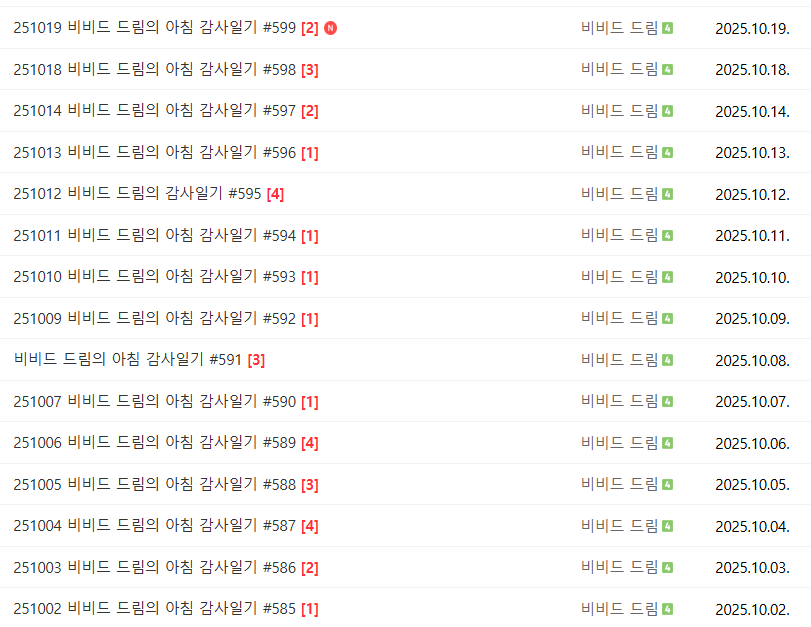 스크린샷 2025-10-20 062443.png