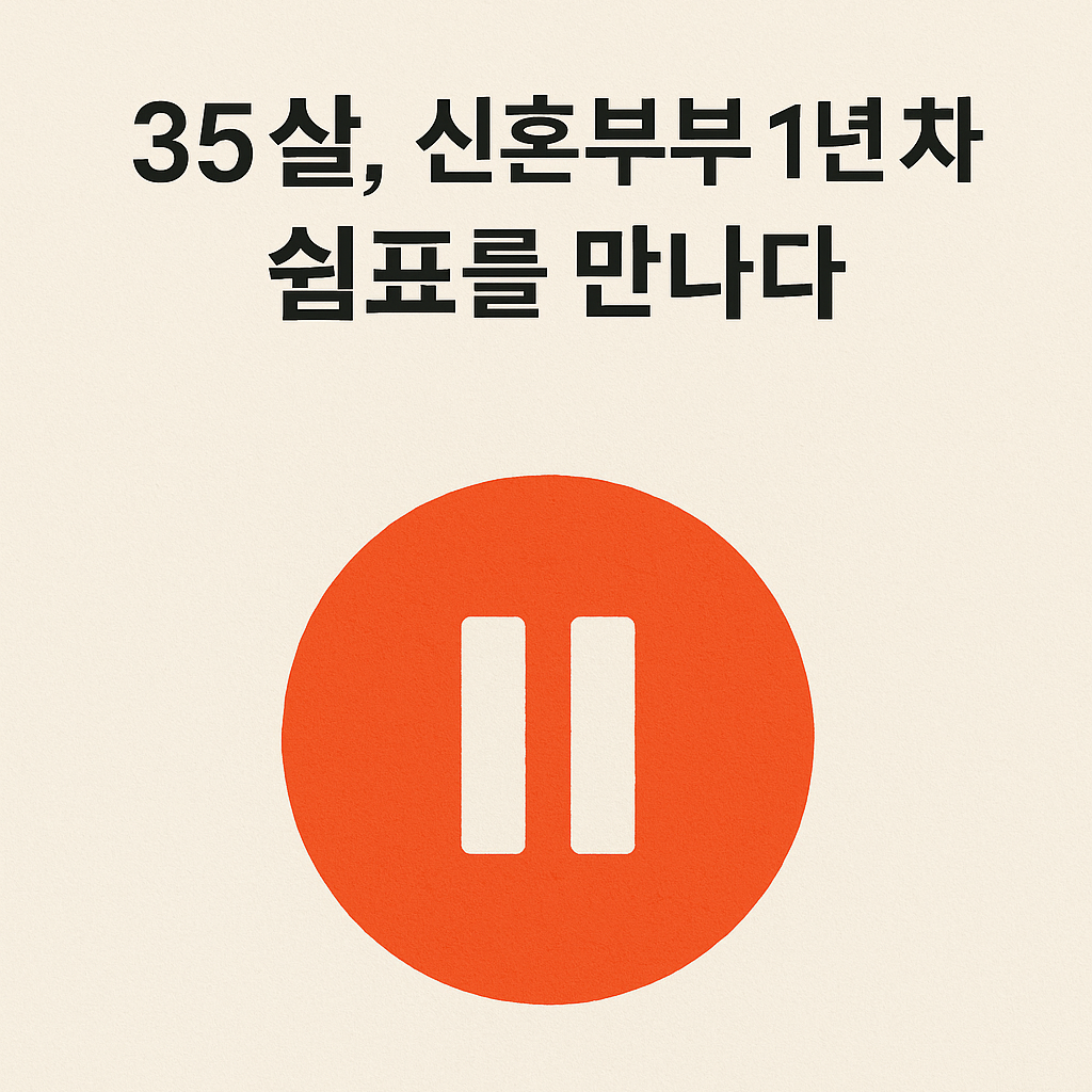 쉼표를 만나다.png