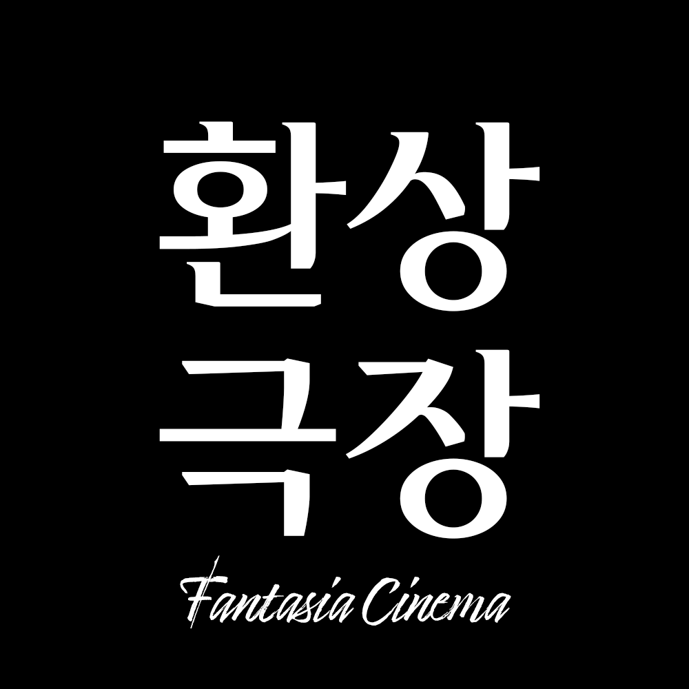 환상극장 섬네일 - 메인.png