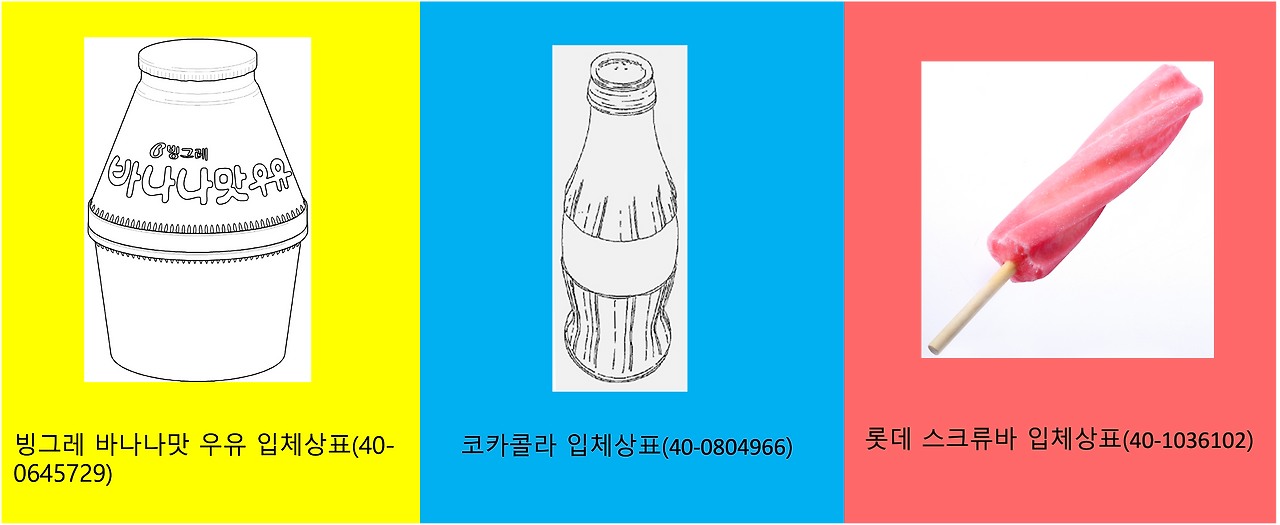 입체상표.png