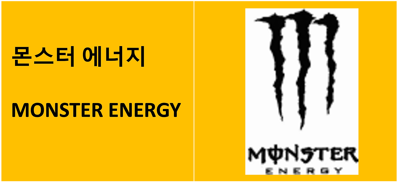몬스터 에너지.png