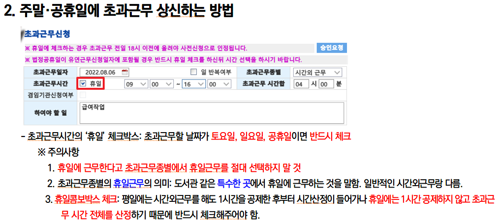 초과근무 2.png