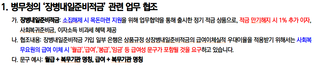e교육금고 지출 시 통장기재문구 변경방법 1.png