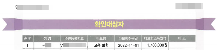 국민연금 사업장가입자 가입신고2.png