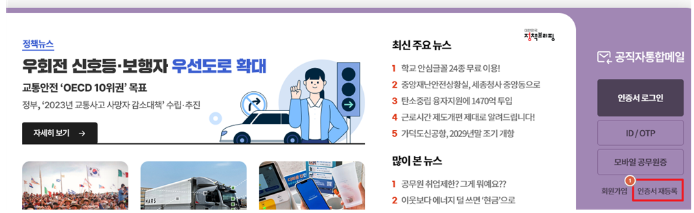 통합메일01.png