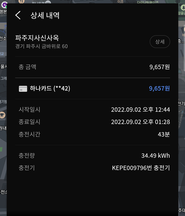 인카페이 충전 결제.png