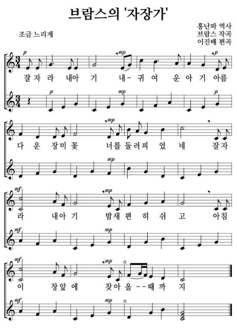 브람스의 자장가.png