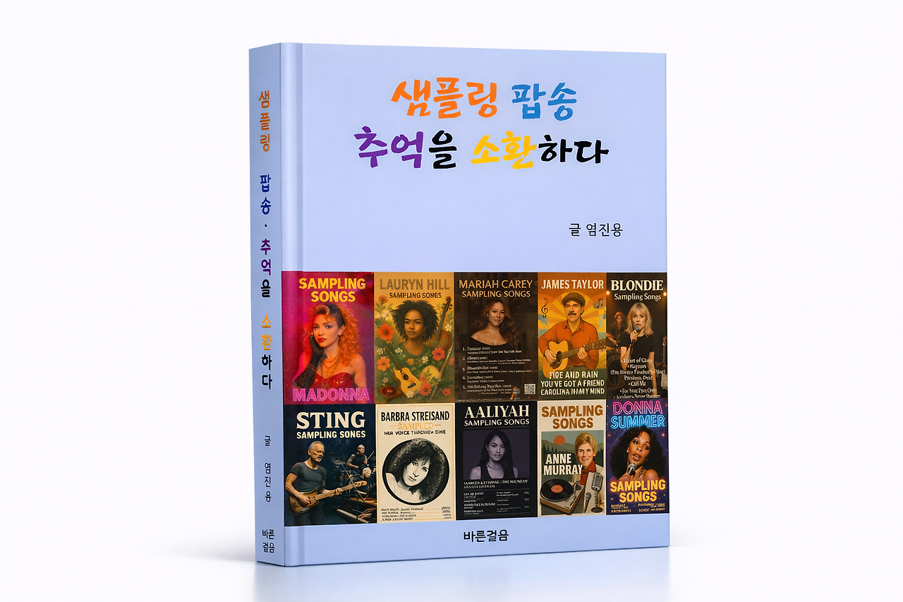 하늘 색 펼침 책 표지.png