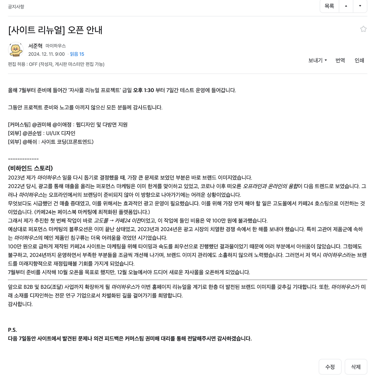 스크린샷 2024-12-12 오전 12.01.29.png