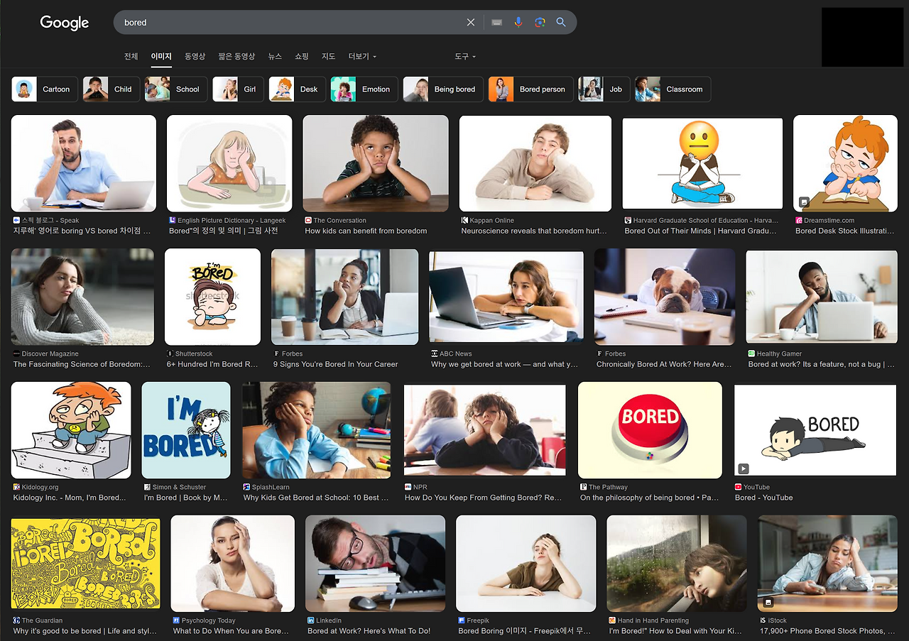 bored이미지검색.png