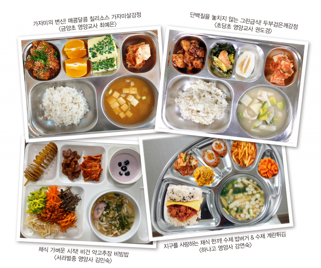 9. 채식급식 그림 7.png