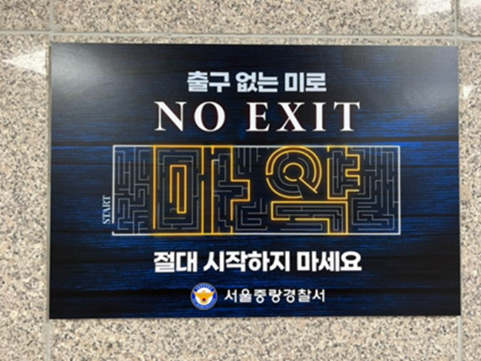 잠재적 마약 사범 그림2.png