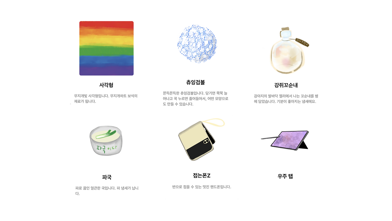 말랑이 온라인 아이템.png