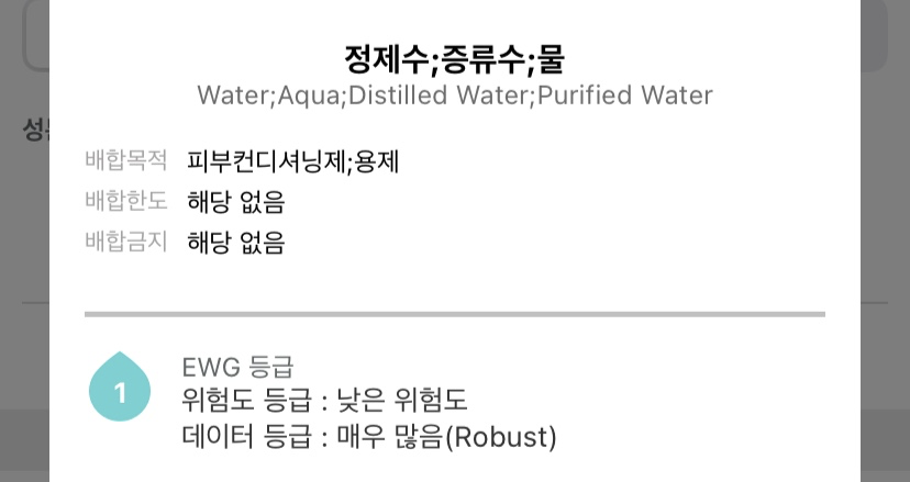 화장품 성분-2.png