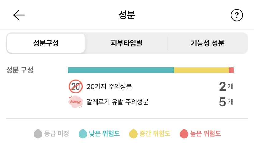 화장품 성분-1.png