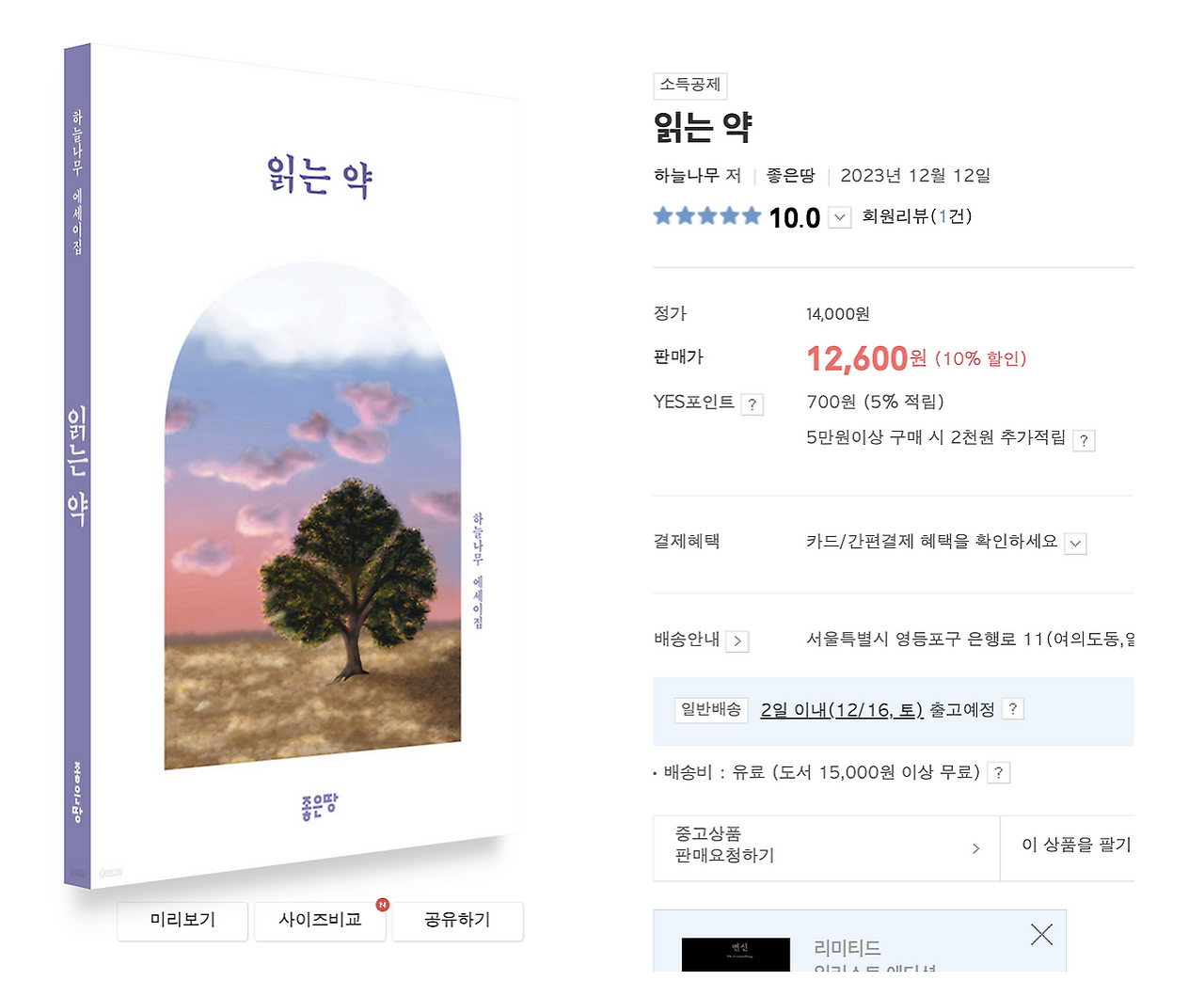 Screenshot 2023-12-15 at 8.13.02 PM.png