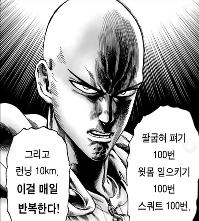 꾸준함 1.png