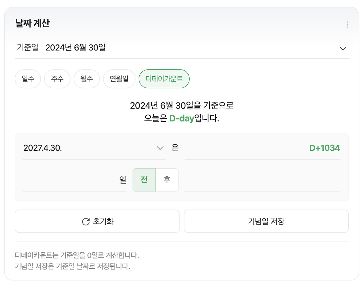 스크린샷 2024-06-30 오전 10.47.10.png