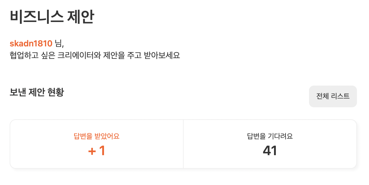 스크린샷 2023-04-02 오후 6.41.18.png