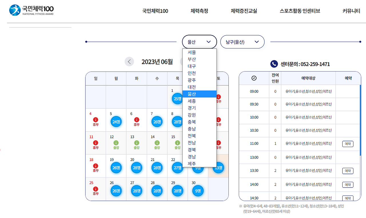 국민체력 100.png
