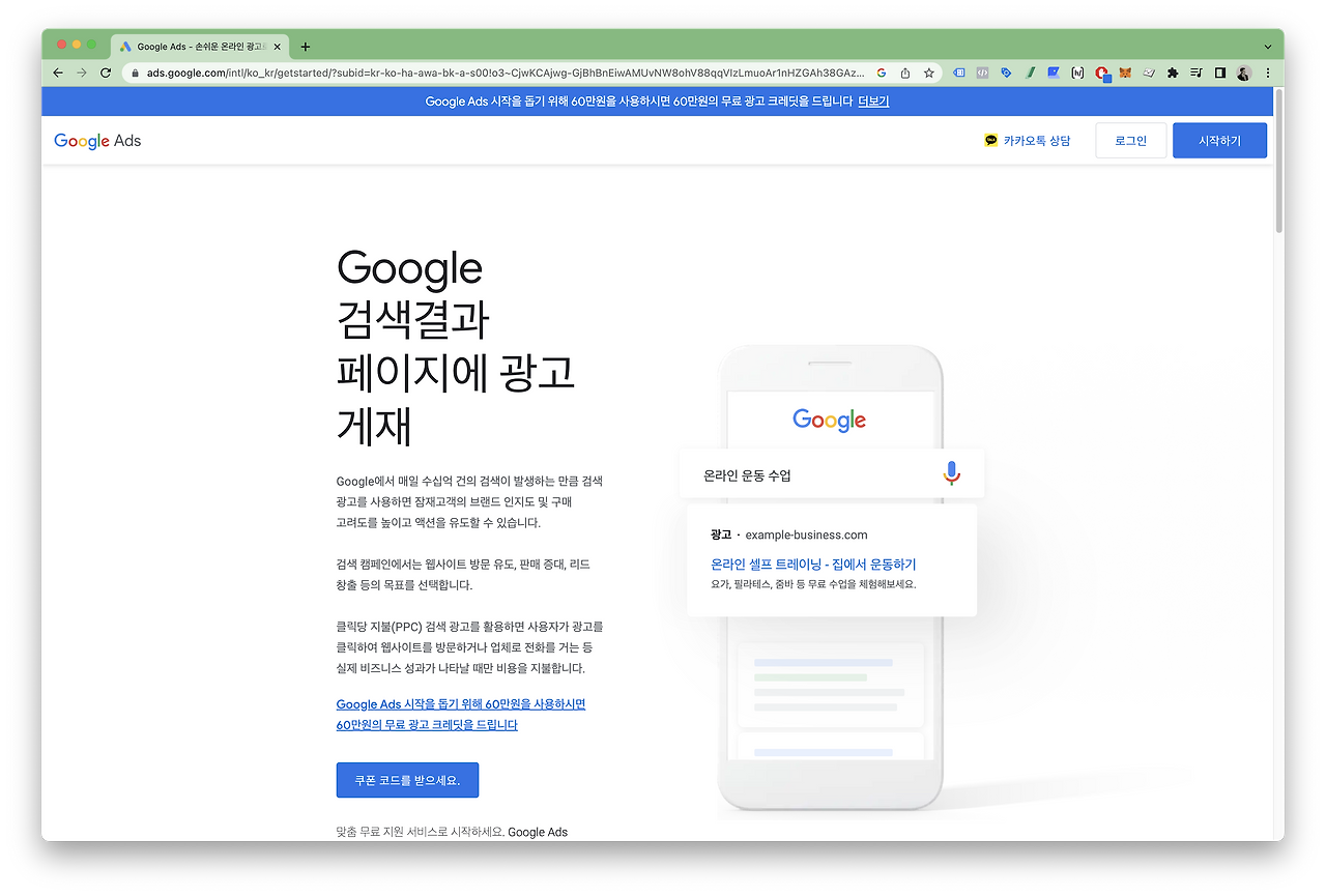 구글 키워드 플래너 및 네이버 데이터랩 활용법