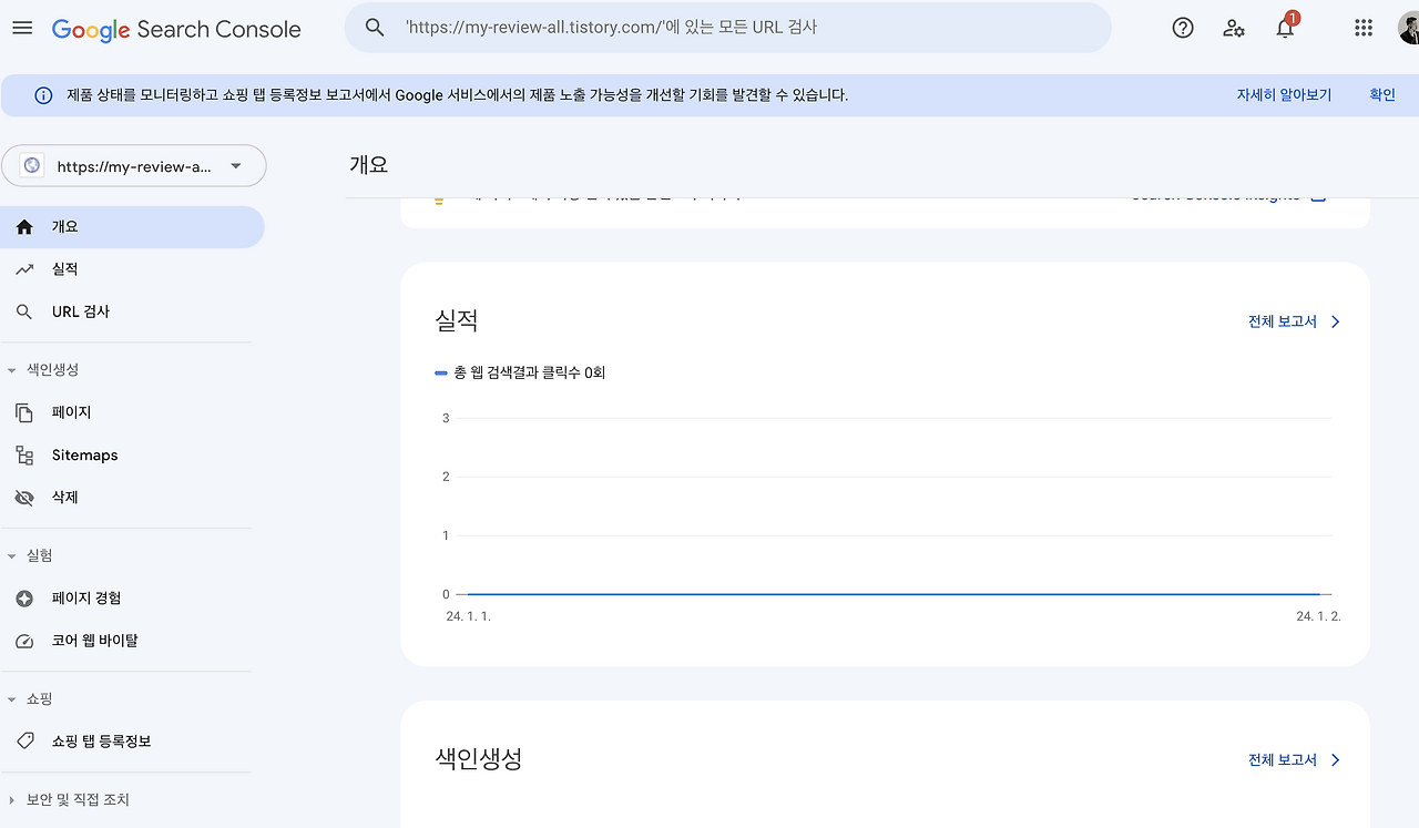 Screenshot 2024-01-04 at 17.27.49.png