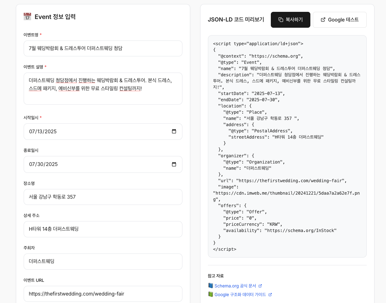 Screenshot 2025-07-16 at 12.22.26 AM.png