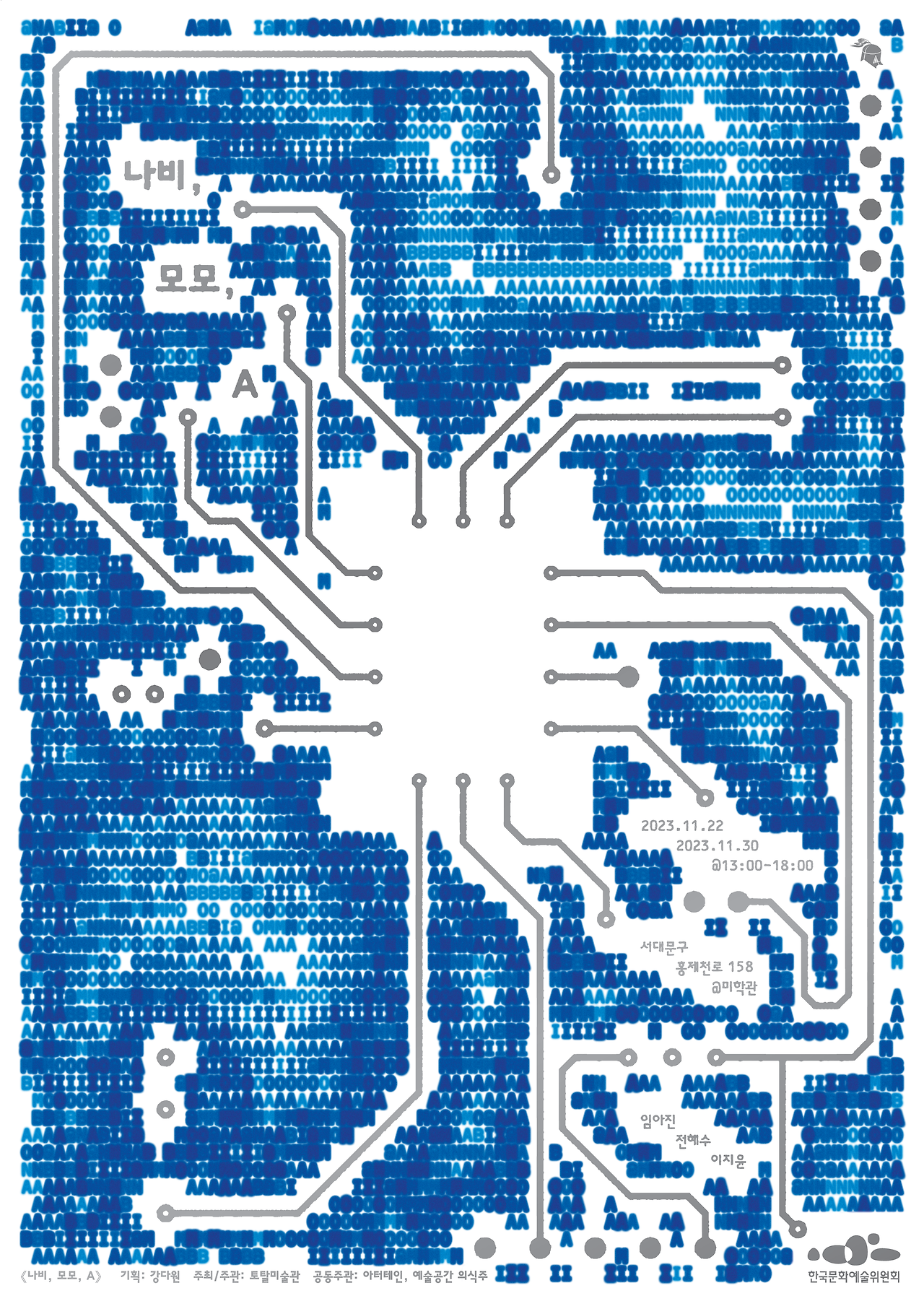 [전사팀] 포스터 최종.png