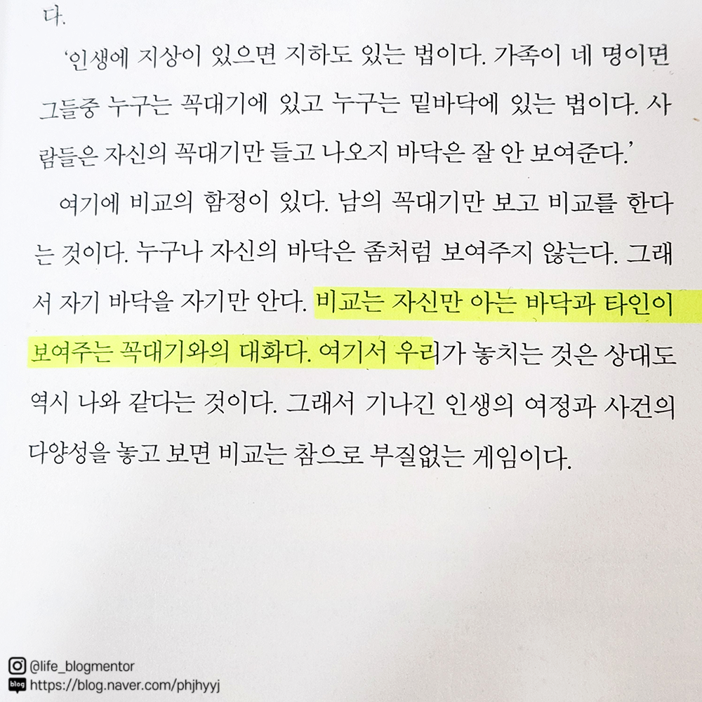 40대를-위한-베스트셀러-김미경의-마흔수업9.png