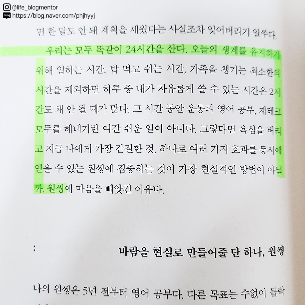 40대를-위한-베스트셀러-김미경의-마흔수업22.png