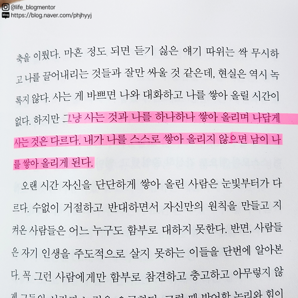 40대를-위한-베스트셀러-김미경의-마흔수업15.png