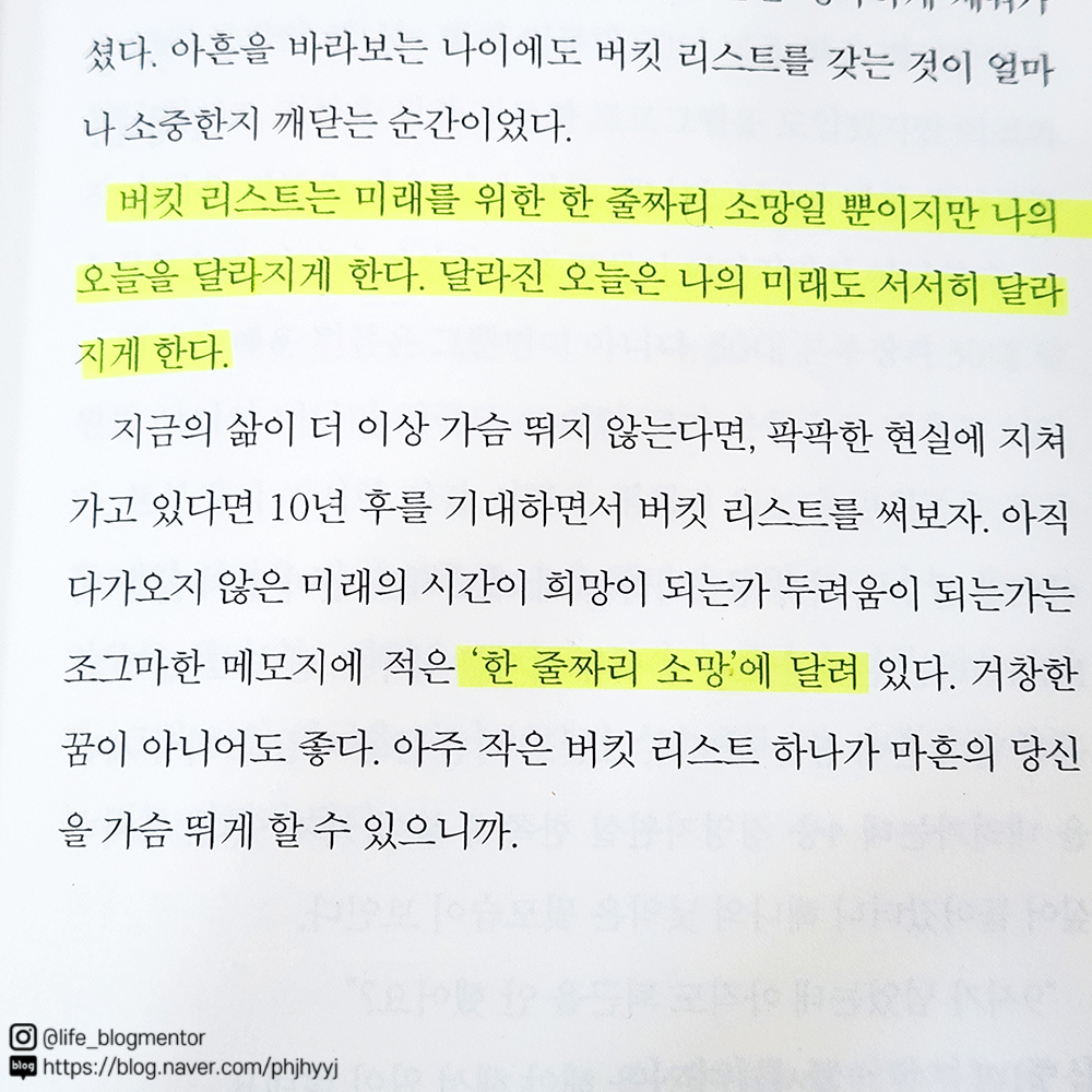 40대를-위한-베스트셀러-김미경의-마흔수업8.png