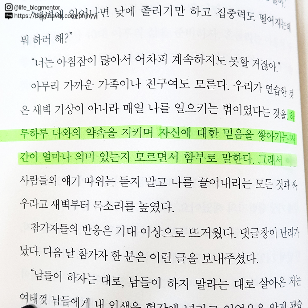 40대를-위한-베스트셀러-김미경의-마흔수업14.png