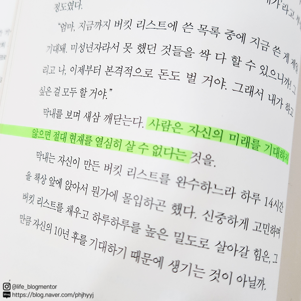 40대를-위한-베스트셀러-김미경의-마흔수업7.png