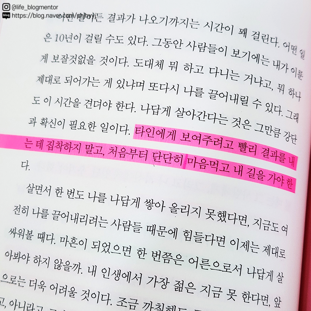 40대를-위한-베스트셀러-김미경의-마흔수업16.png