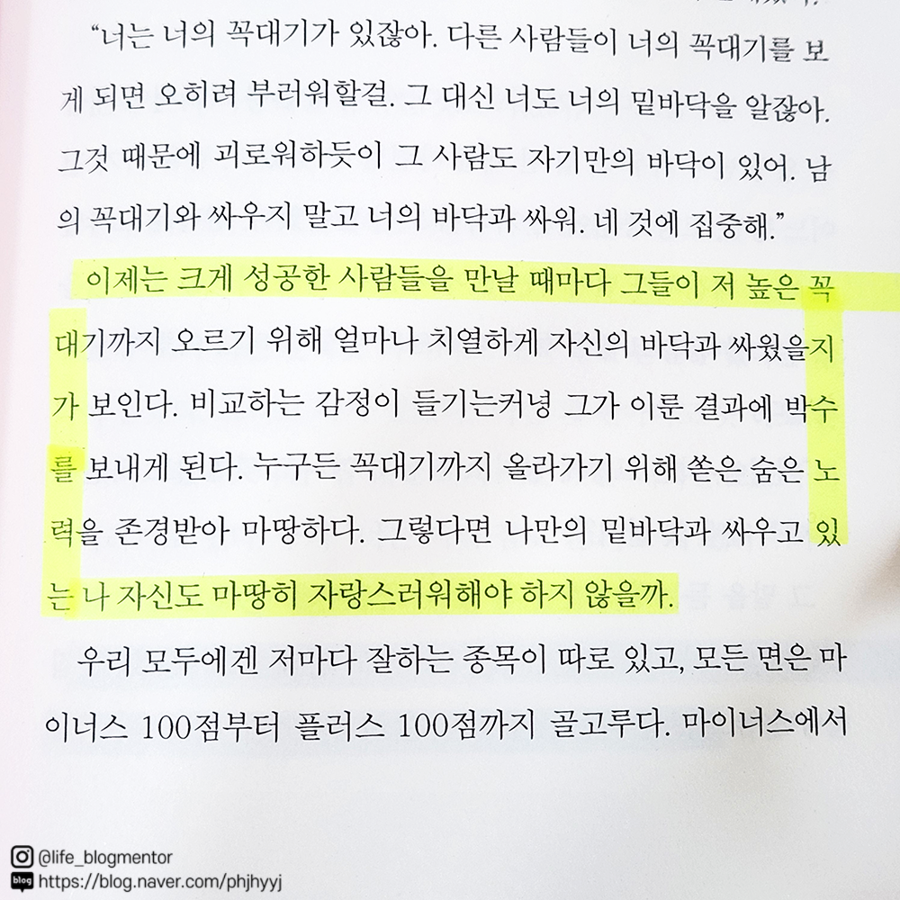 40대를-위한-베스트셀러-김미경의-마흔수업10.png